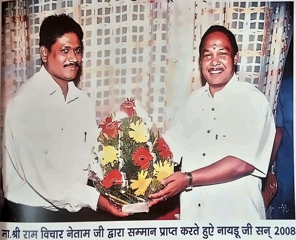 Naidu ji honoured by Shri Ram Vichar Netam ji, 2008